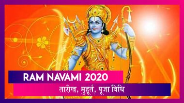 Ram Navami 2020: क्यों खास है इस साल की रामनवमी; जानें तारीख, मुहूर्त और पूजा विधि